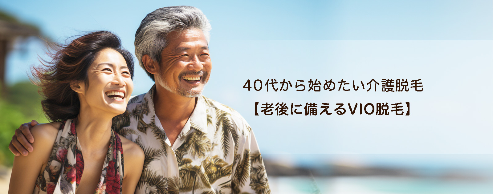 夏までに綺麗に！美容皮膚科がおすすめする８つのTO DOリスト