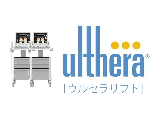 ウルセラ