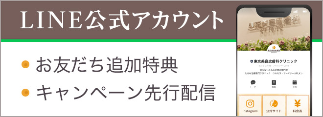 LINE公式アカウントのご紹介