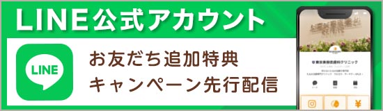 LINE公式アカウントのご紹介