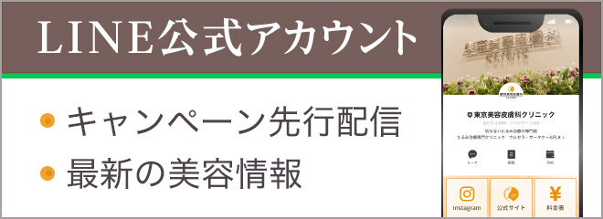 LINE公式アカウントのご紹介