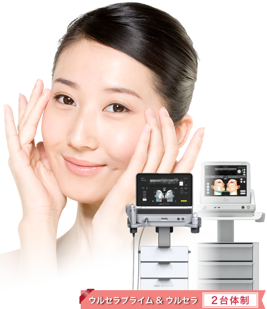 ウルセラリフト