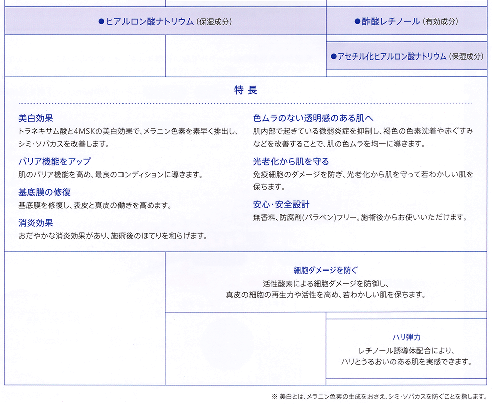 ナビジョンDR TAホワイトシリーズn｜東京美容皮膚科クリニック｜ウルセラ・サーマクールFLXのたるみ治療専門